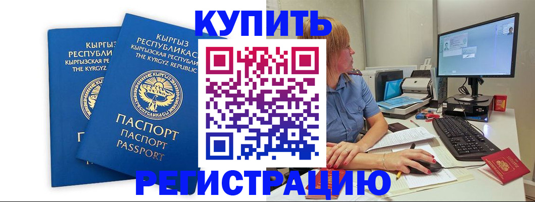 прописка гарантия в Кушве