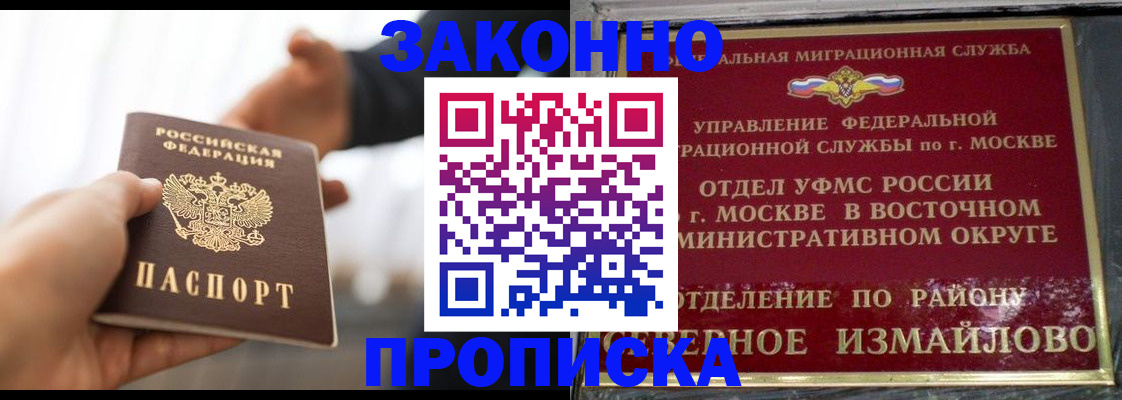 прописка иностранных граждан в Кушве