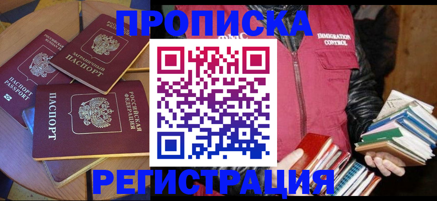 прописка паспорт в Кушве