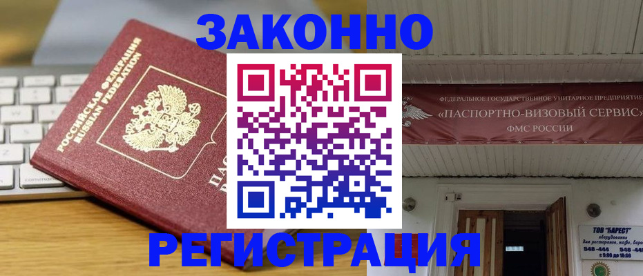 прописка для военкомата в Кушве
