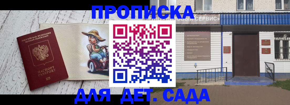 временная регистрация в Кушве